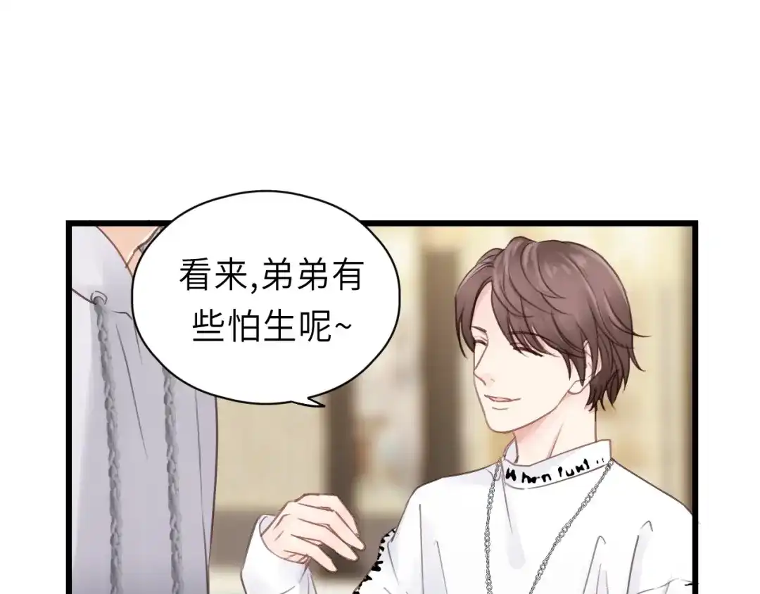 《饲狼法则》第33话 你的小绵羊呢？ 第56页