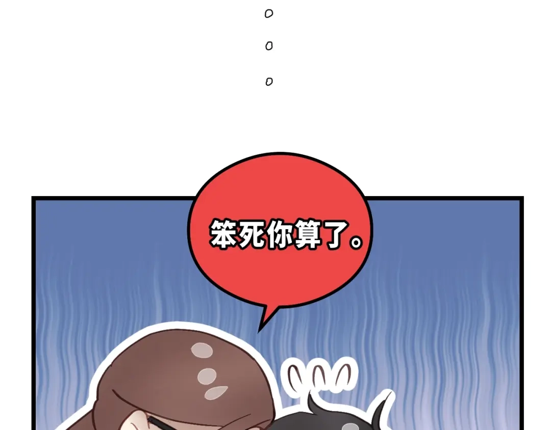 《饲狼法则》第33话 你的小绵羊呢？ 第43页