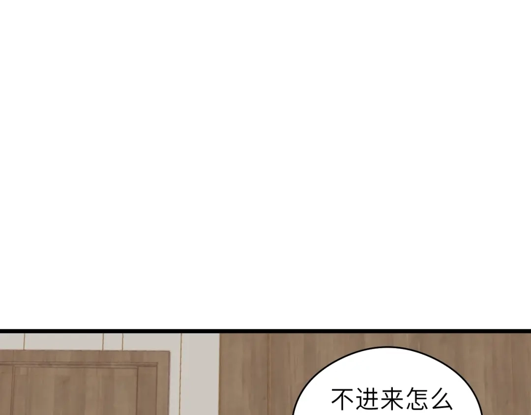 《饲狼法则》第33话 你的小绵羊呢？ 第5页