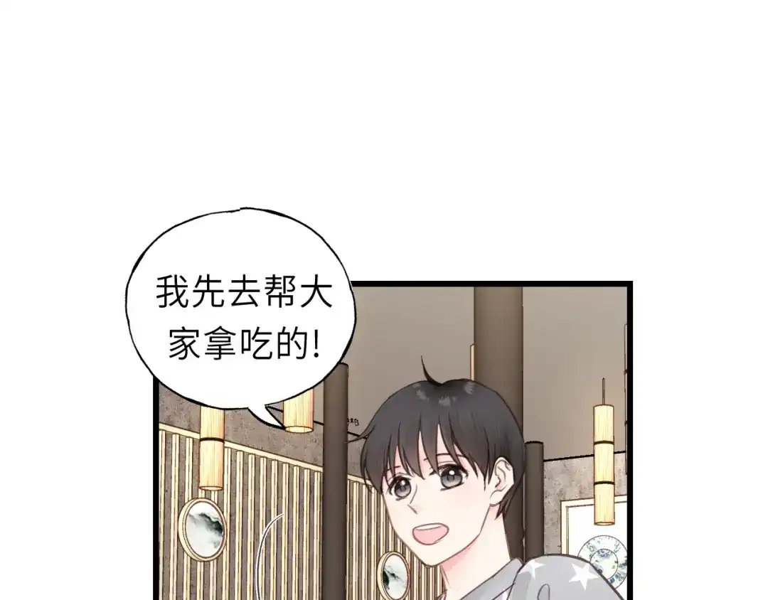 《饲狼法则》第33话 你的小绵羊呢？ 第67页