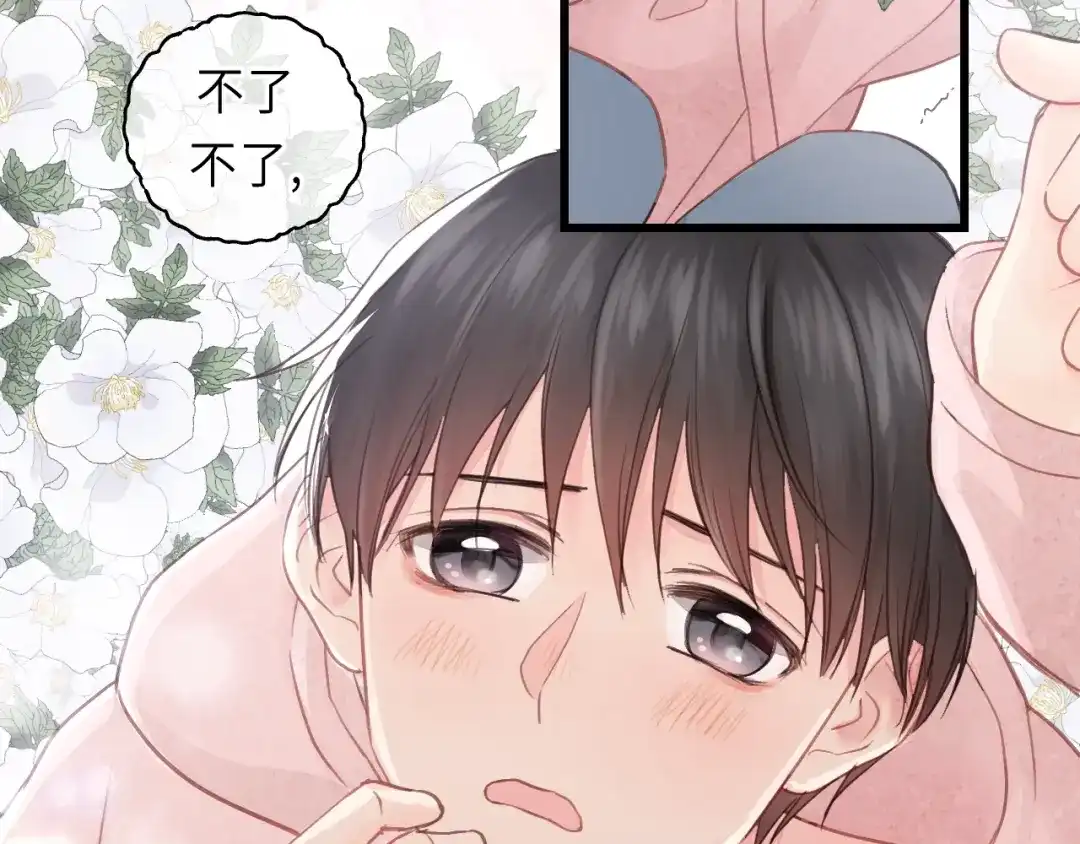《饲狼法则》第33话 你的小绵羊呢？ 第18页