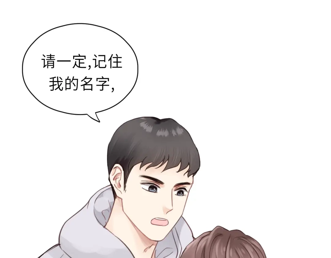 《饲狼法则》第33话 你的小绵羊呢？ 第60页