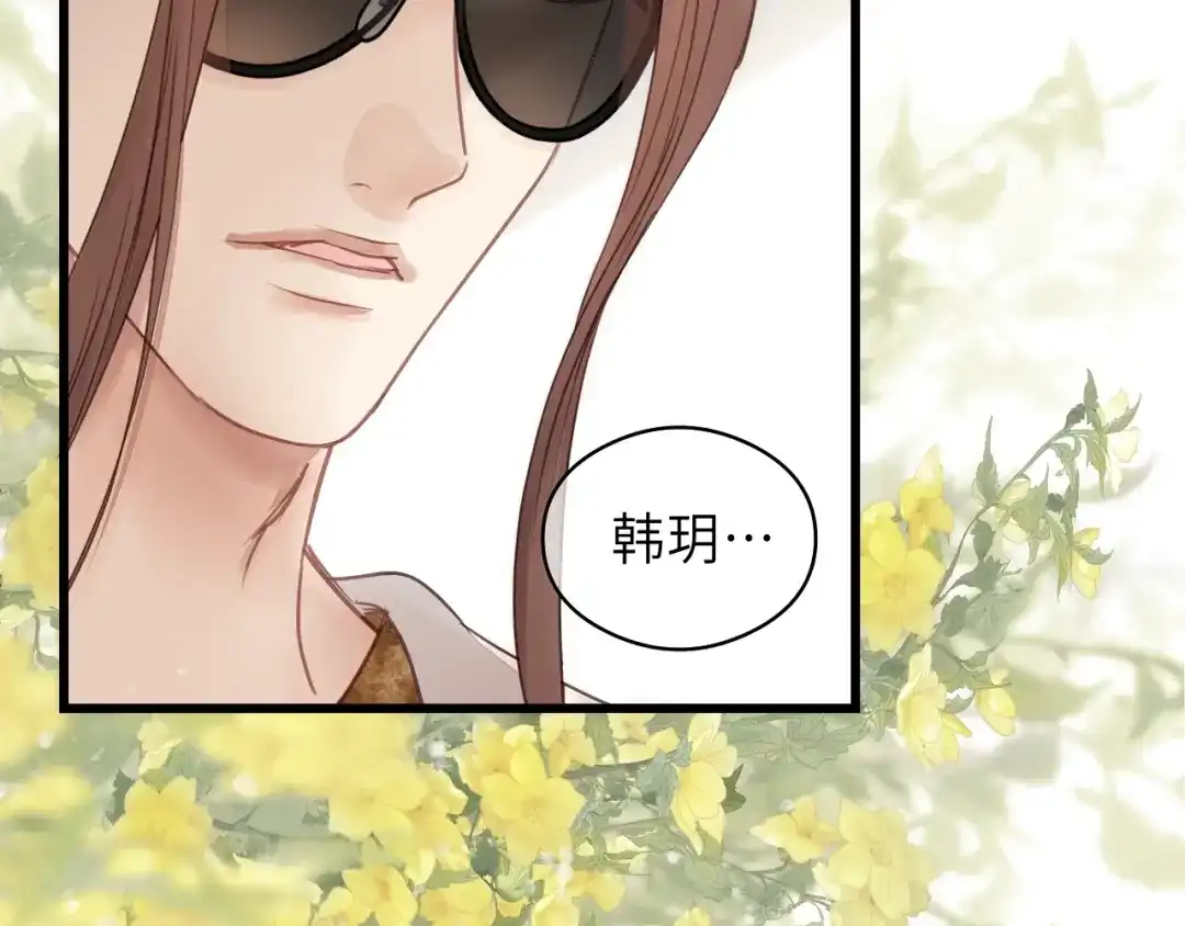 《饲狼法则》第33话 你的小绵羊呢？ 第77页