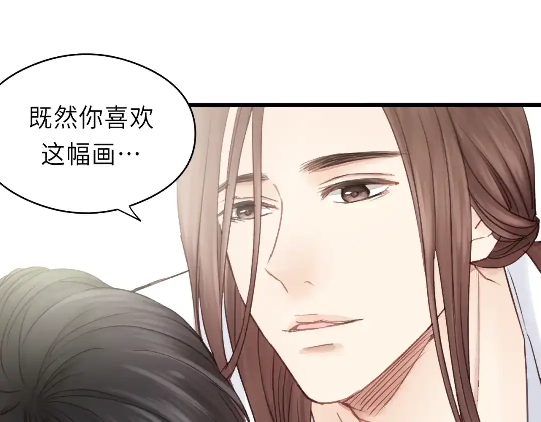 《饲狼法则》第34话 只爱自己，就不会痛了 第83页