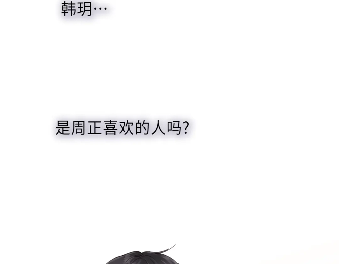 《饲狼法则》第34话 只爱自己，就不会痛了 第47页