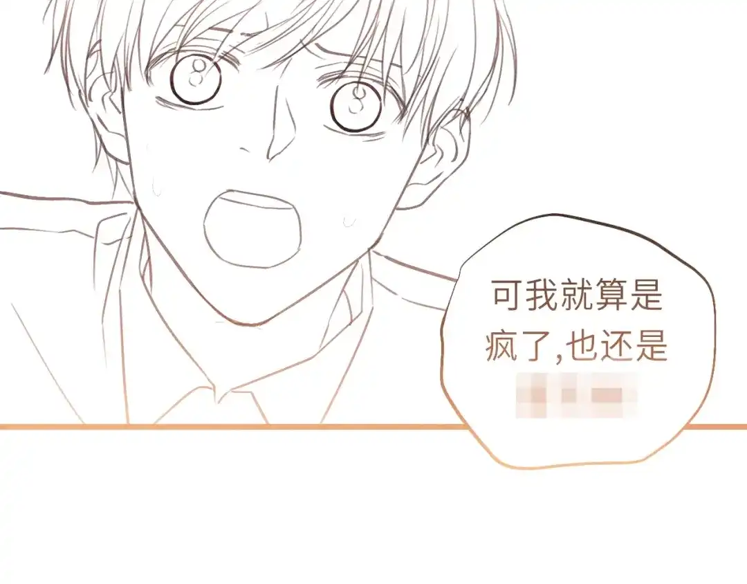 《饲狼法则》第34话 只爱自己，就不会痛了 第97页