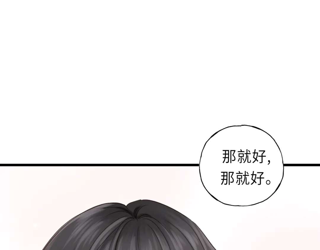 《饲狼法则》第34话 只爱自己，就不会痛了 第26页