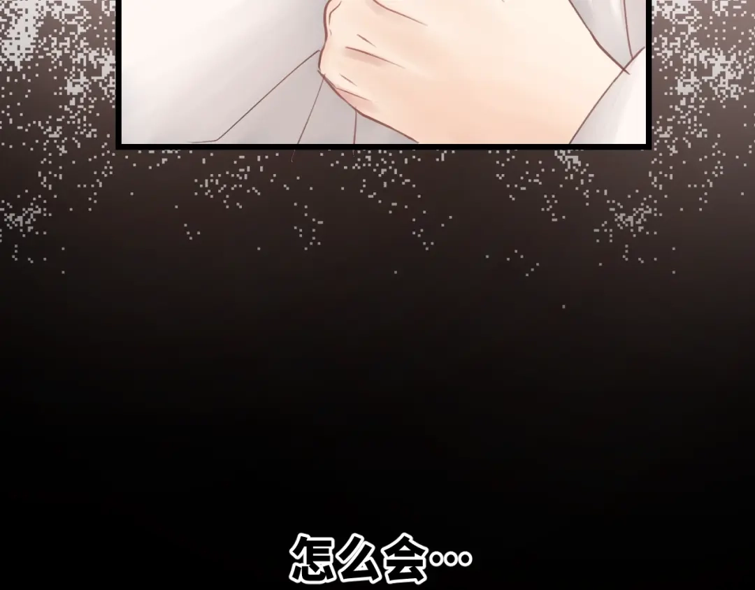 《饲狼法则》第34话 只爱自己，就不会痛了 第32页