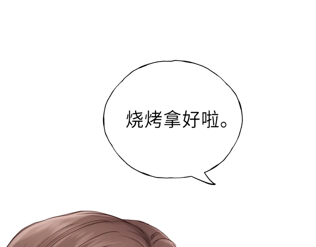 《饲狼法则》第34话 只爱自己，就不会痛了 第19页