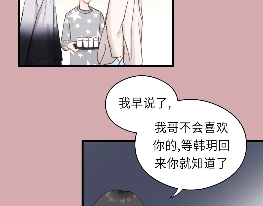 《饲狼法则》第34话 只爱自己，就不会痛了 第43页