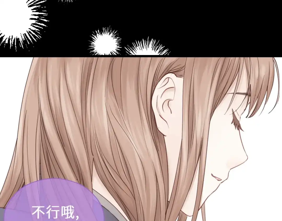 《饲狼法则》第34话 只爱自己，就不会痛了 第7页