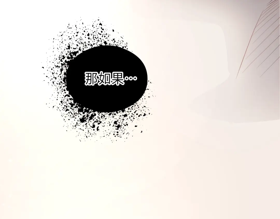 《饲狼法则》第34话 只爱自己，就不会痛了 第15页
