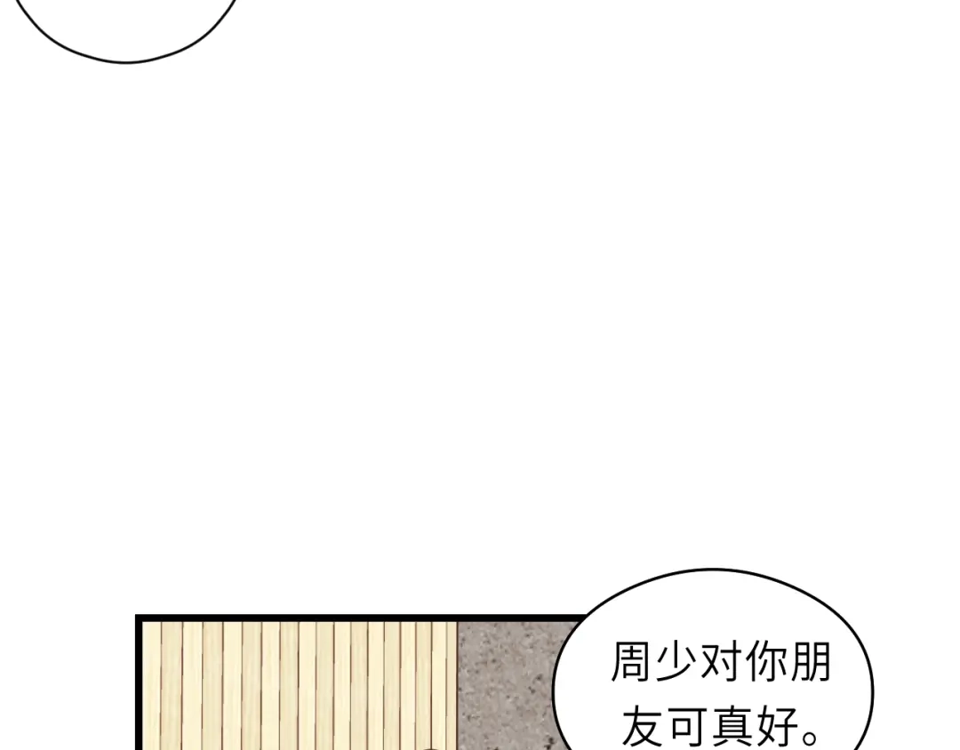 《饲狼法则》第34话 只爱自己，就不会痛了 第60页