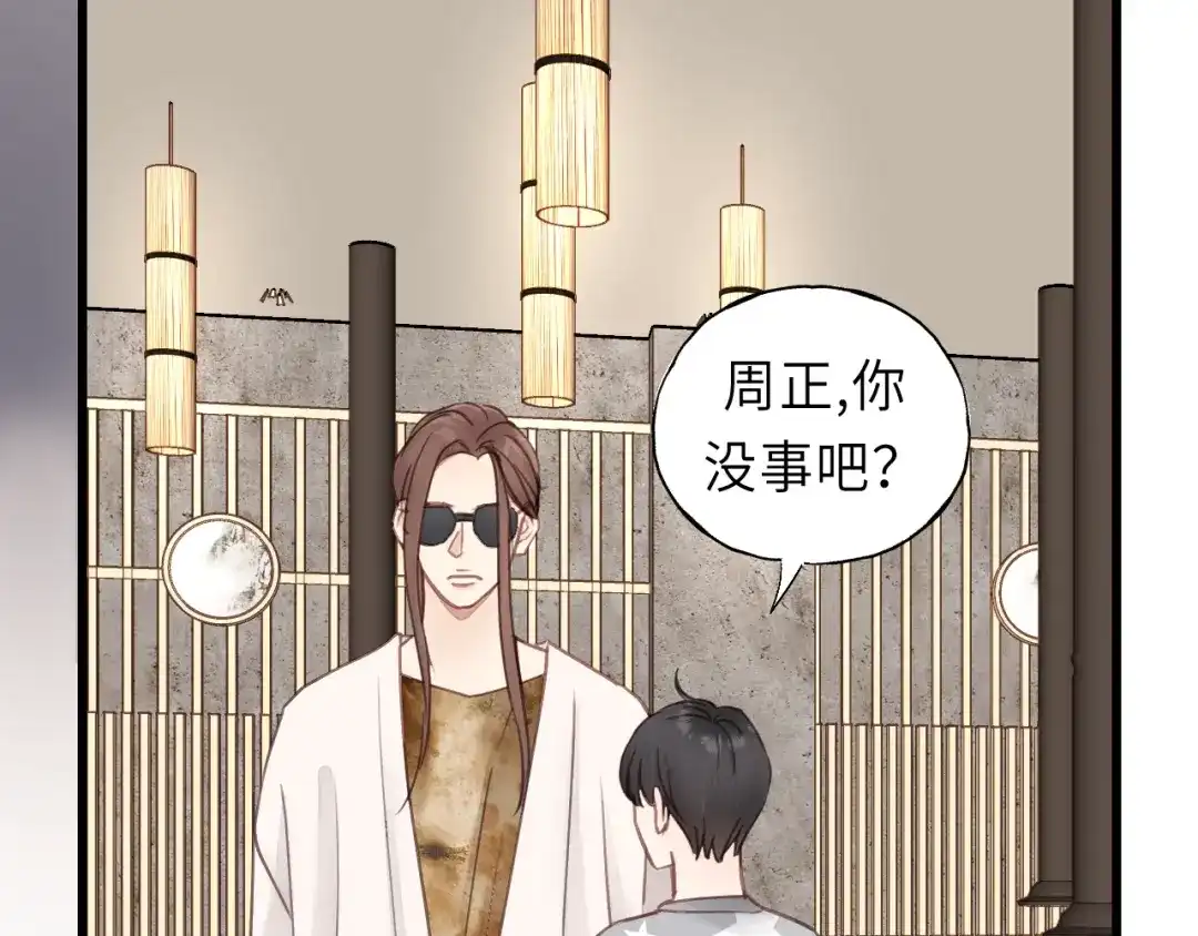 《饲狼法则》第34话 只爱自己，就不会痛了 第22页