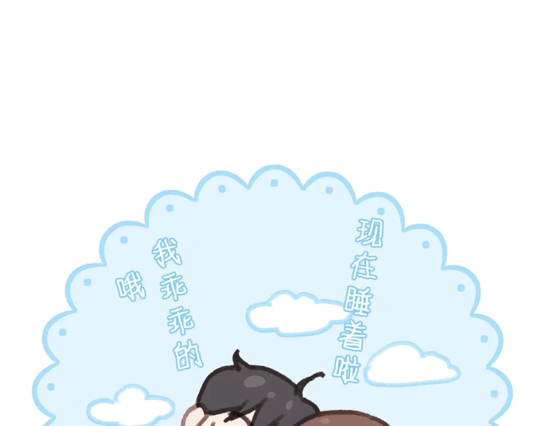 《饲狼法则》第34话 只爱自己，就不会痛了 第71页