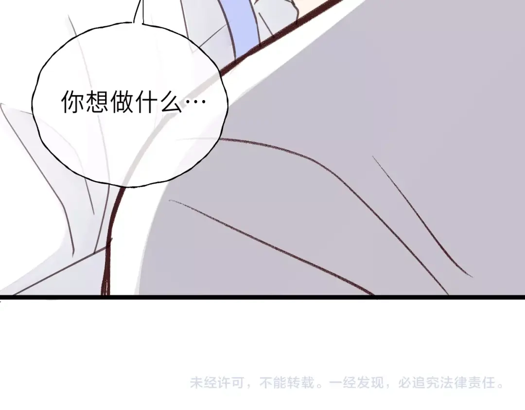 《饲狼法则》第34话 只爱自己，就不会痛了 第94页