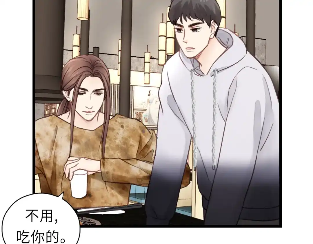 《饲狼法则》第34话 只爱自己，就不会痛了 第59页