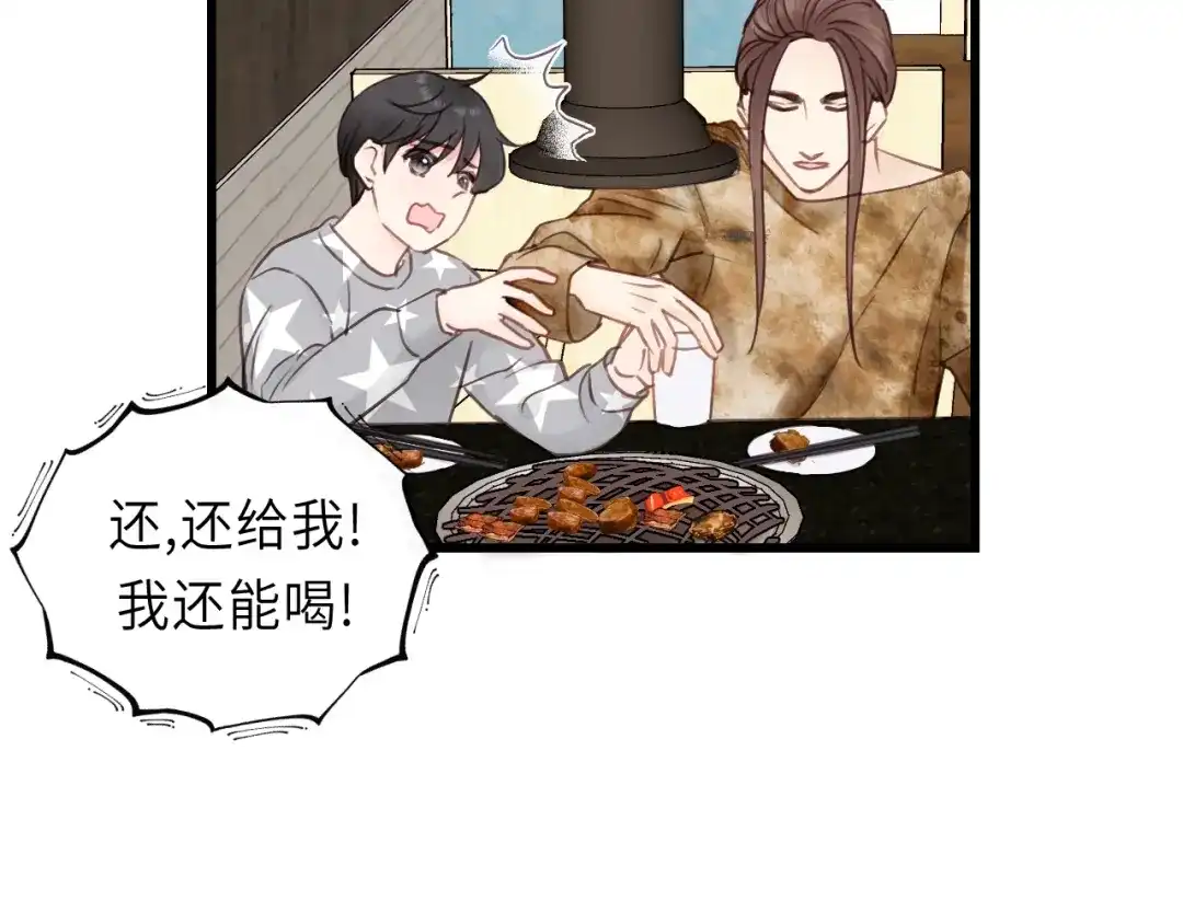 《饲狼法则》第34话 只爱自己，就不会痛了 第53页