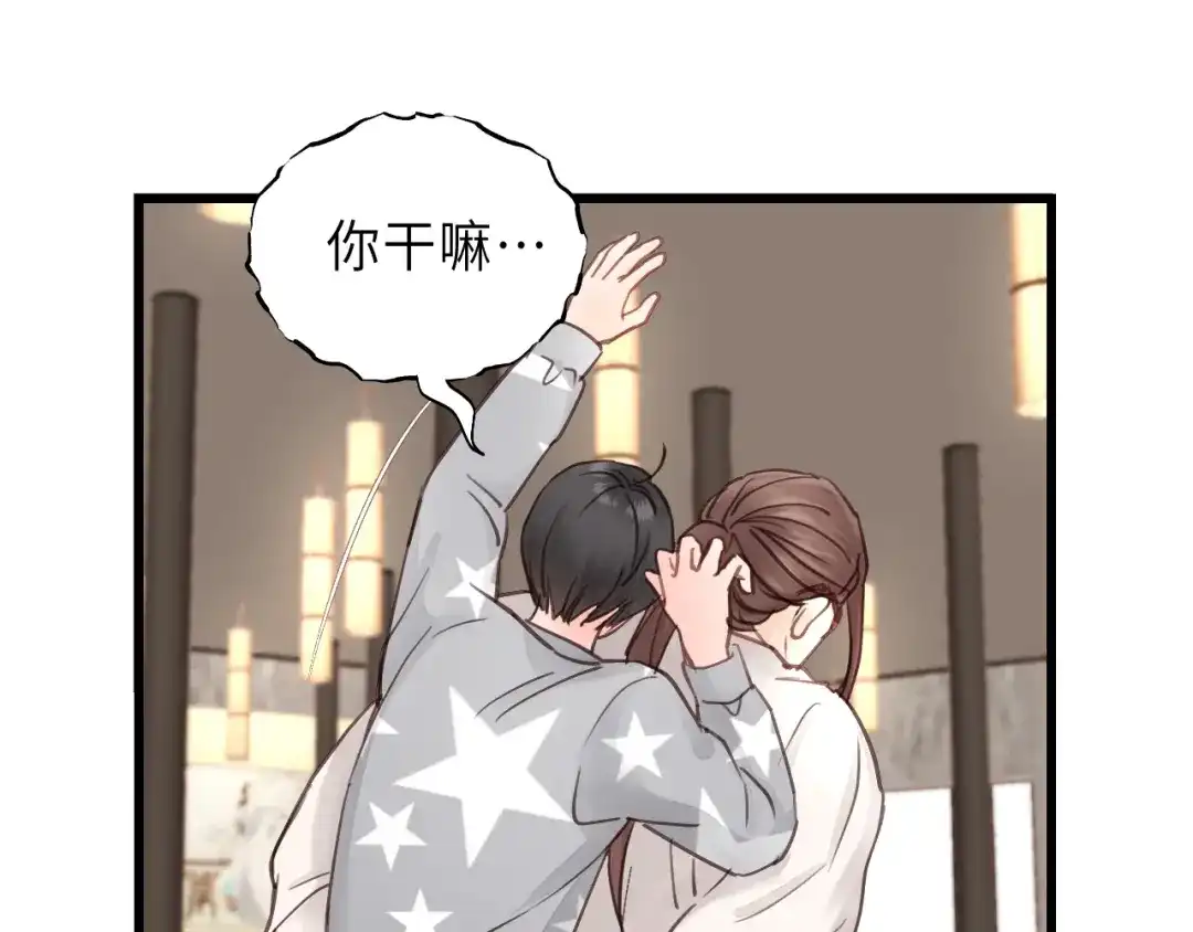 《饲狼法则》第34话 只爱自己，就不会痛了 第68页