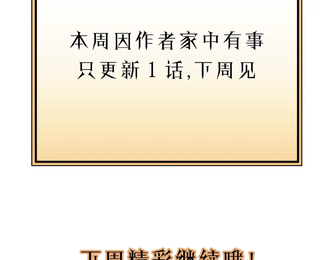 《饲狼法则》第34话 只爱自己，就不会痛了 第99页