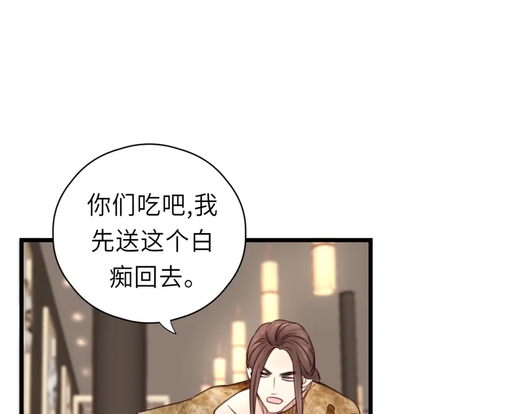 《饲狼法则》第34话 只爱自己，就不会痛了 第66页