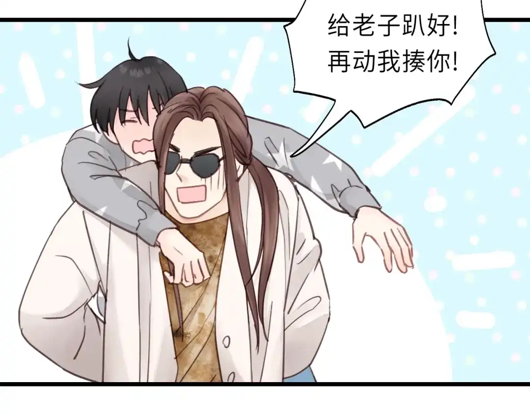 《饲狼法则》第34话 只爱自己，就不会痛了 第70页