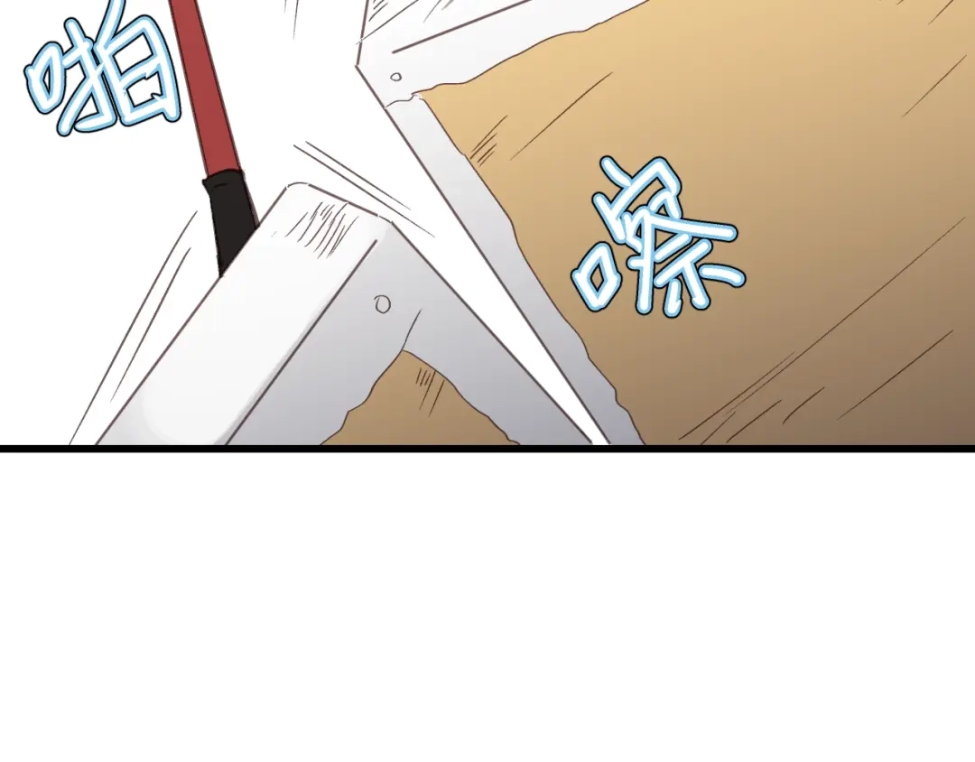 《饲狼法则》第34话 只爱自己，就不会痛了 第85页
