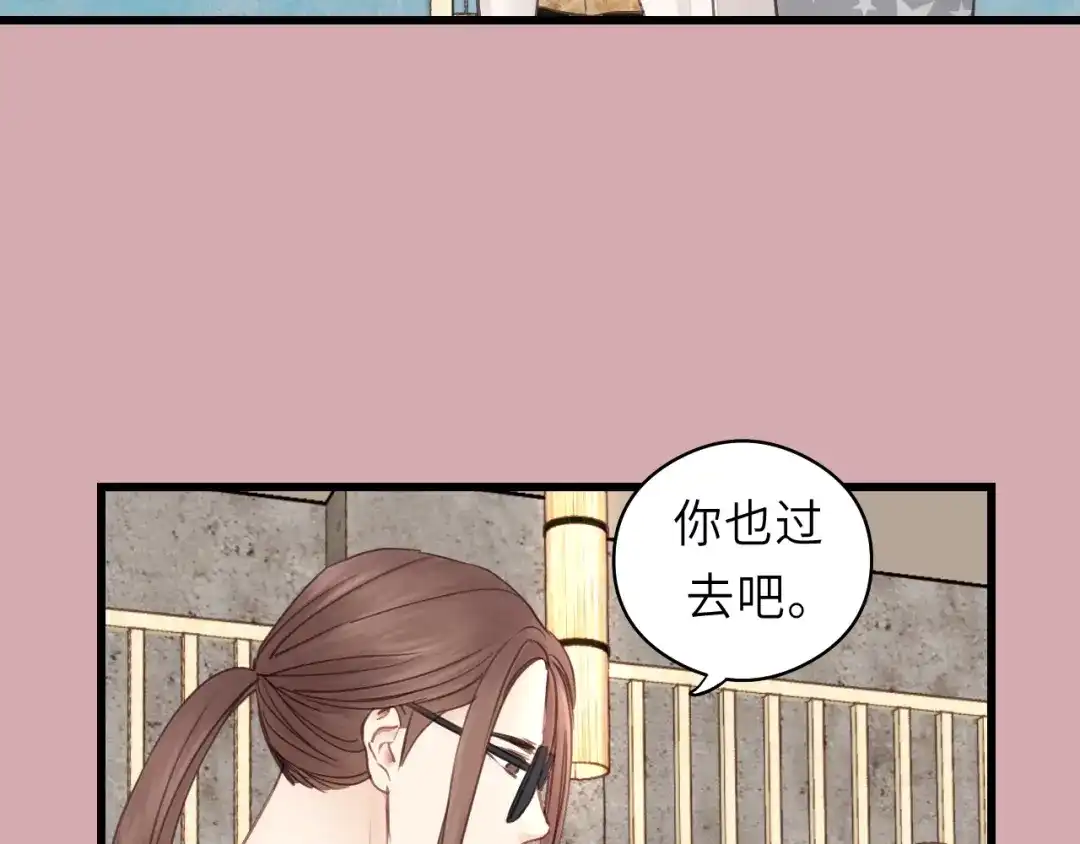 《饲狼法则》第34话 只爱自己，就不会痛了 第40页