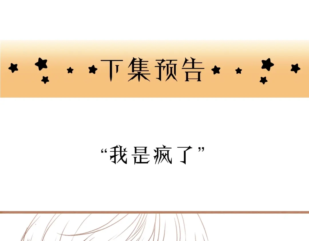 《饲狼法则》第34话 只爱自己，就不会痛了 第96页
