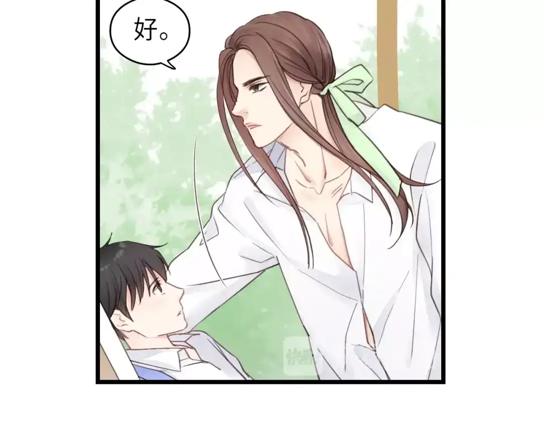 《饲狼法则》第35话 戏里戏外 第13页