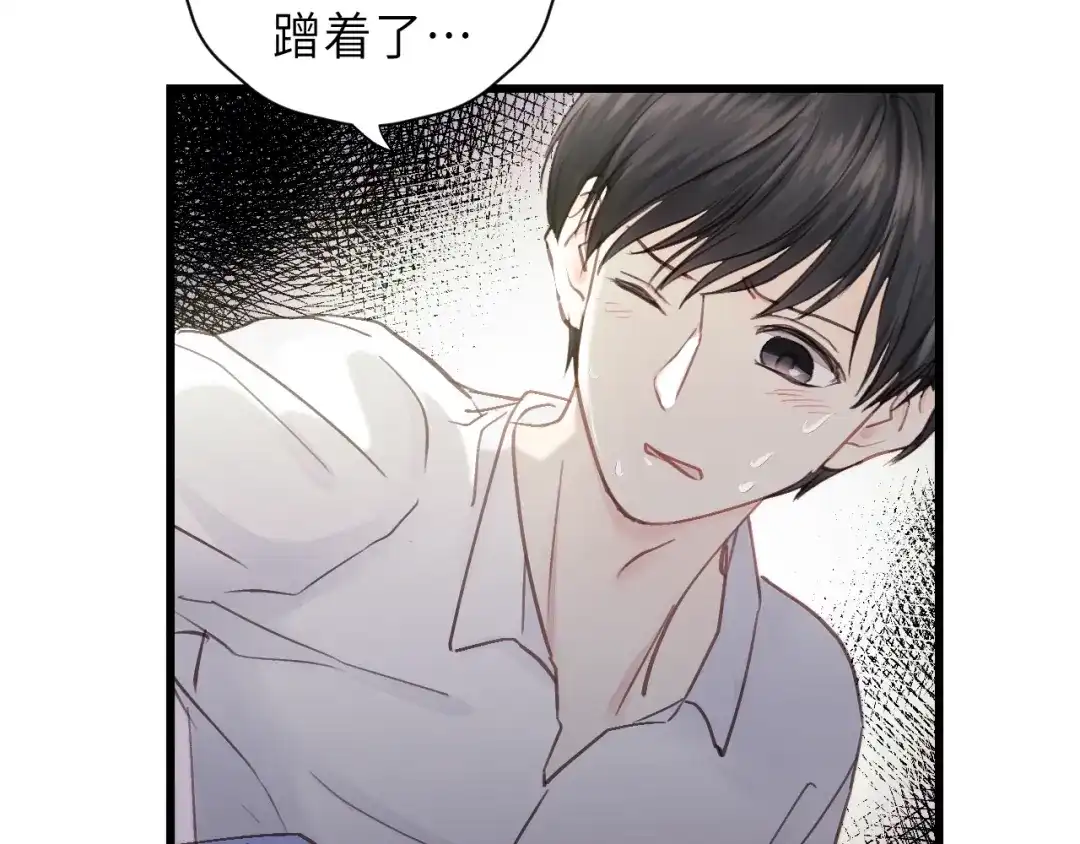 《饲狼法则》第35话 戏里戏外 第34页