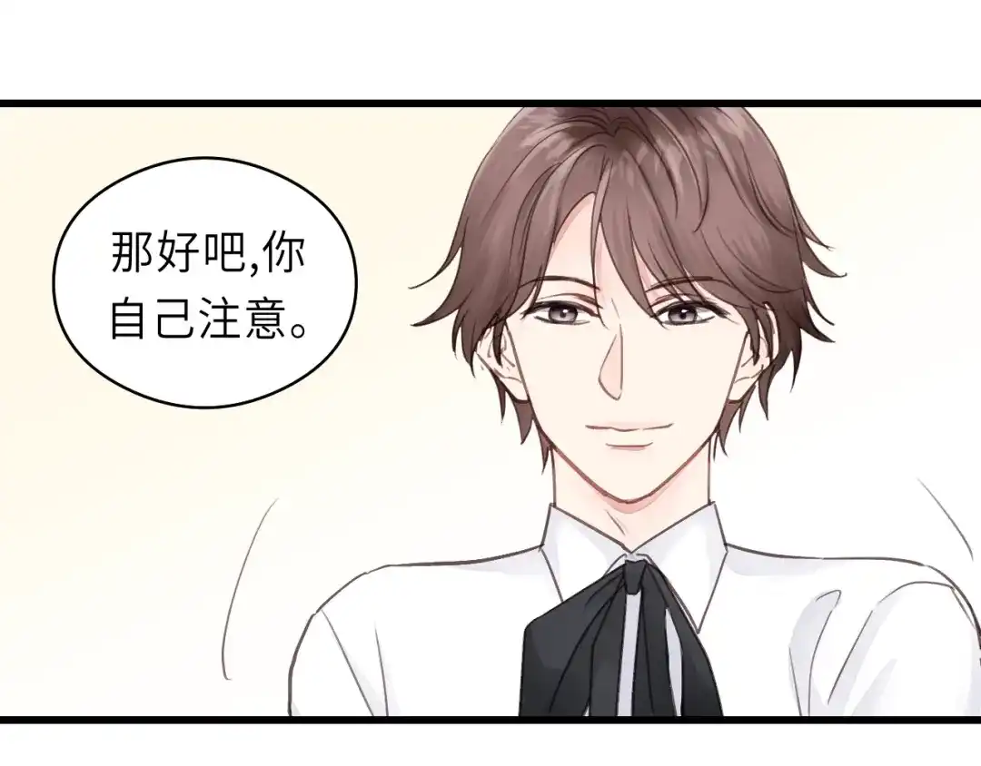 《饲狼法则》第35话 戏里戏外 第49页