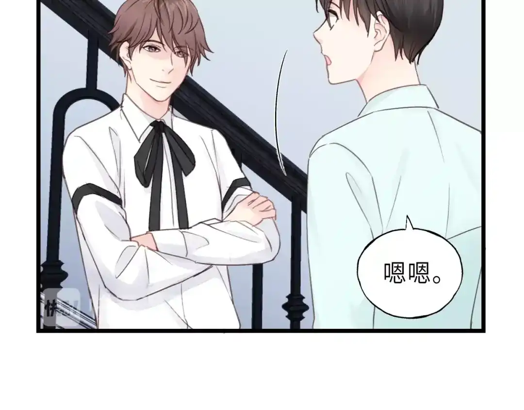 《饲狼法则》第35话 戏里戏外 第56页
