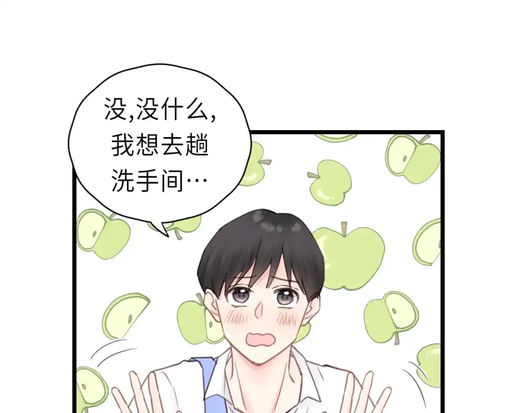 《饲狼法则》第35话 戏里戏外 第25页