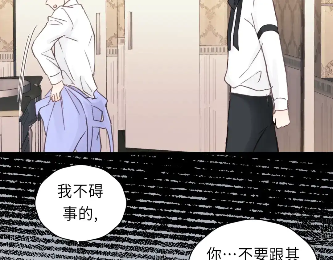 《饲狼法则》第35话 戏里戏外 第40页