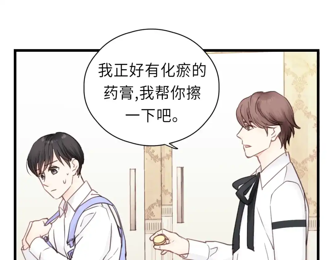 《饲狼法则》第35话 戏里戏外 第44页