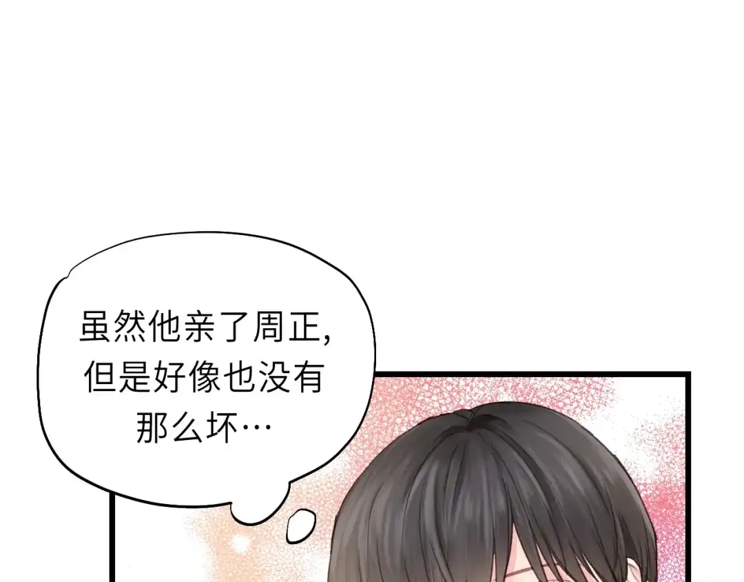 《饲狼法则》第35话 戏里戏外 第57页