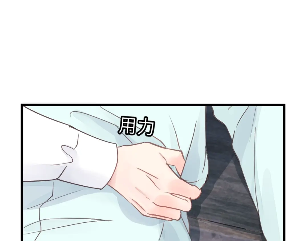 《饲狼法则》第35话 戏里戏外 第74页