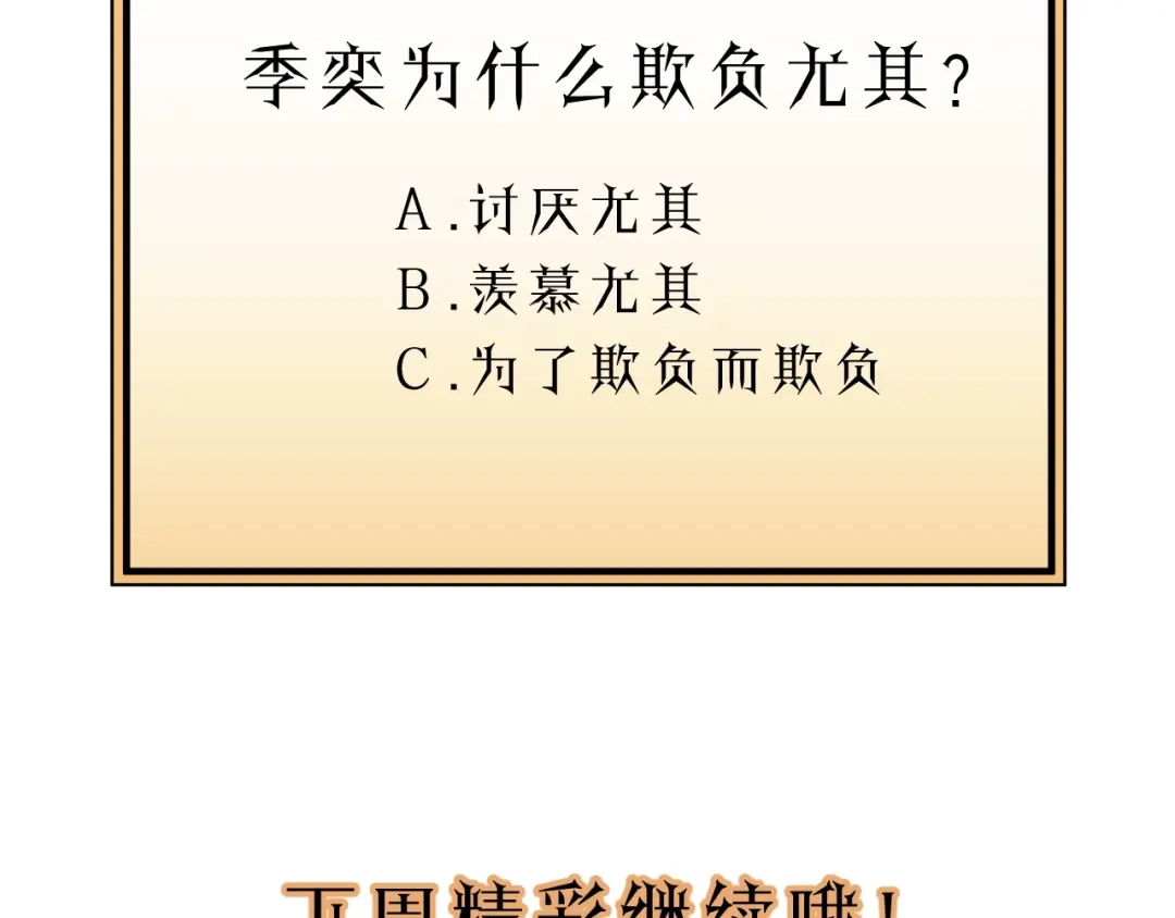《饲狼法则》第35话 戏里戏外 第92页