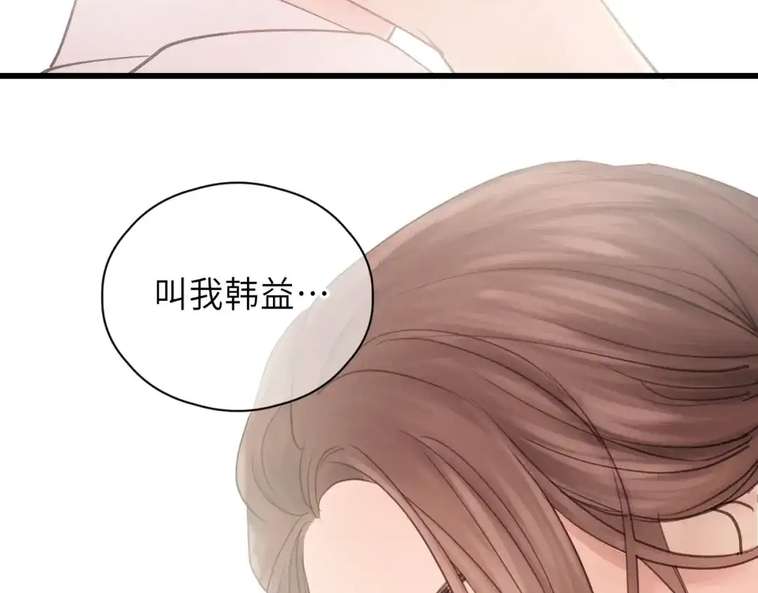 《饲狼法则》第35话 戏里戏外 第4页