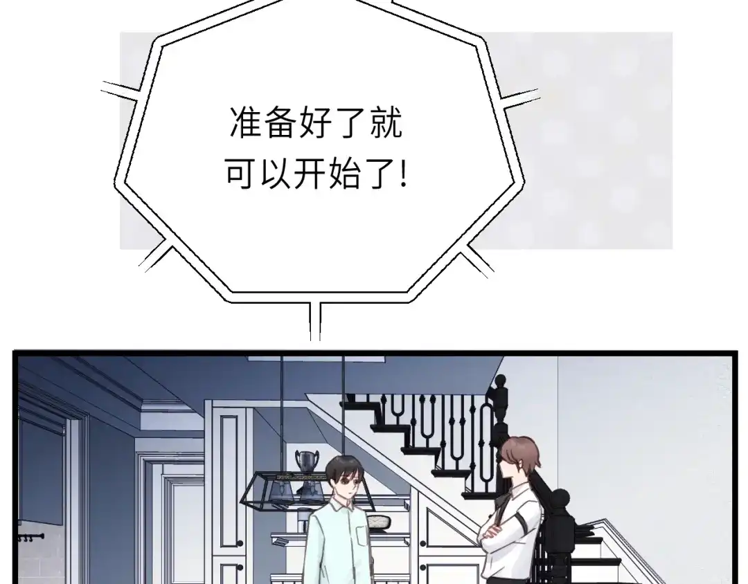 《饲狼法则》第35话 戏里戏外 第51页