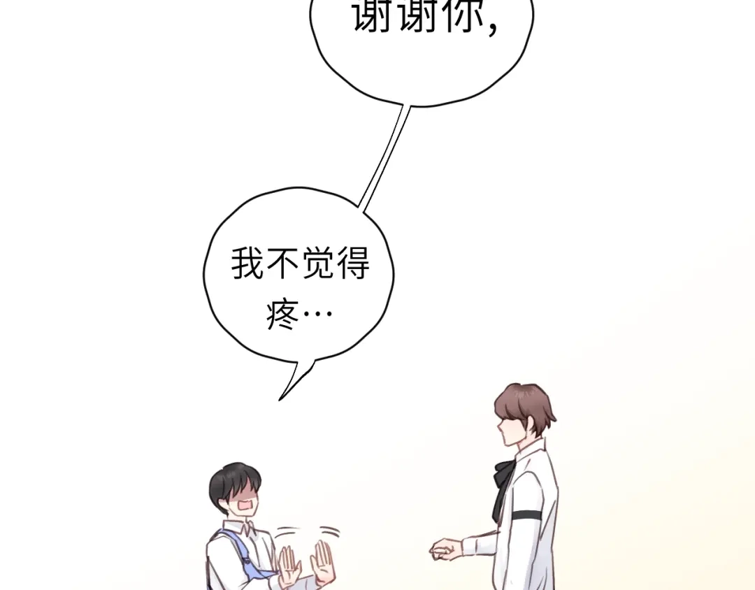 《饲狼法则》第35话 戏里戏外 第47页