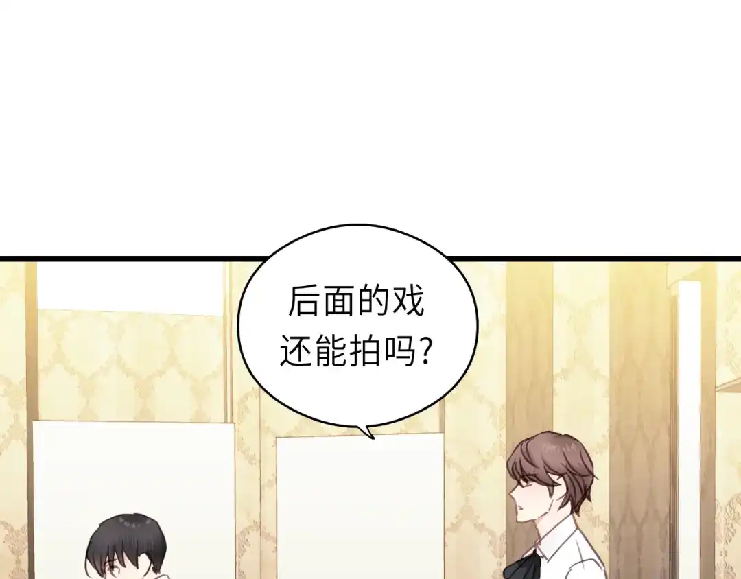 《饲狼法则》第35话 戏里戏外 第39页