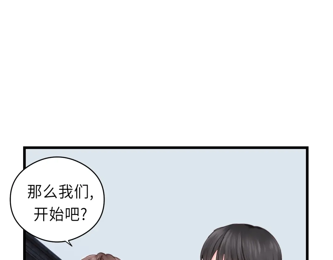 《饲狼法则》第35话 戏里戏外 第55页