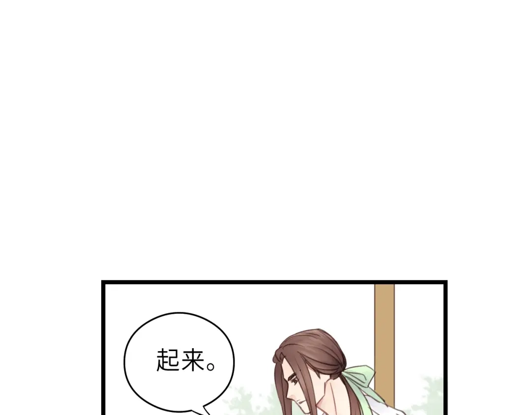 《饲狼法则》第35话 戏里戏外 第14页