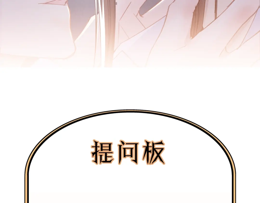 《饲狼法则》第35话 戏里戏外 第91页