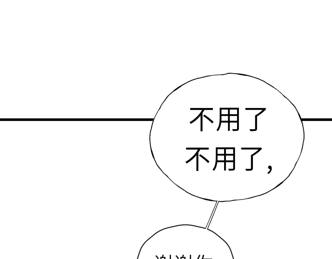 《饲狼法则》第35话 戏里戏外 第46页