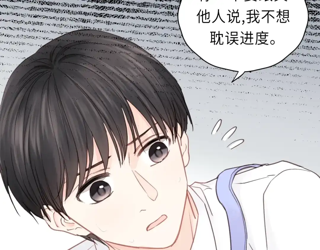 《饲狼法则》第35话 戏里戏外 第41页