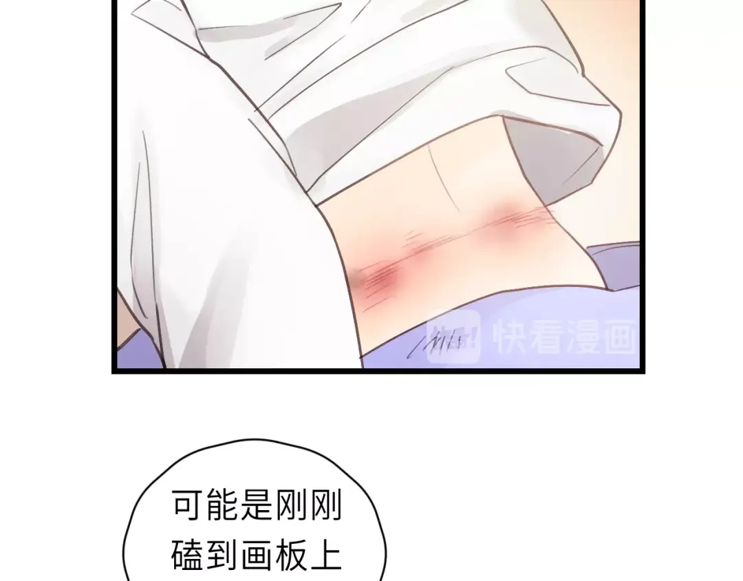 《饲狼法则》第35话 戏里戏外 第33页
