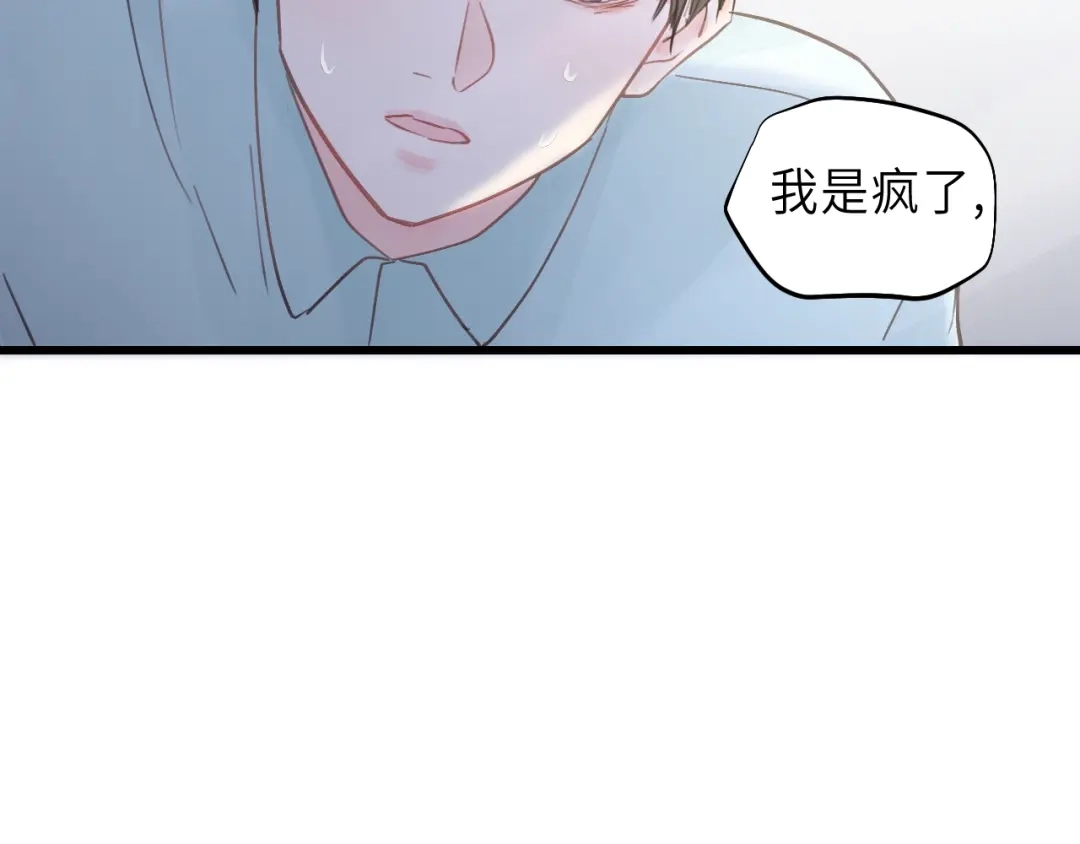 《饲狼法则》第35话 戏里戏外 第68页